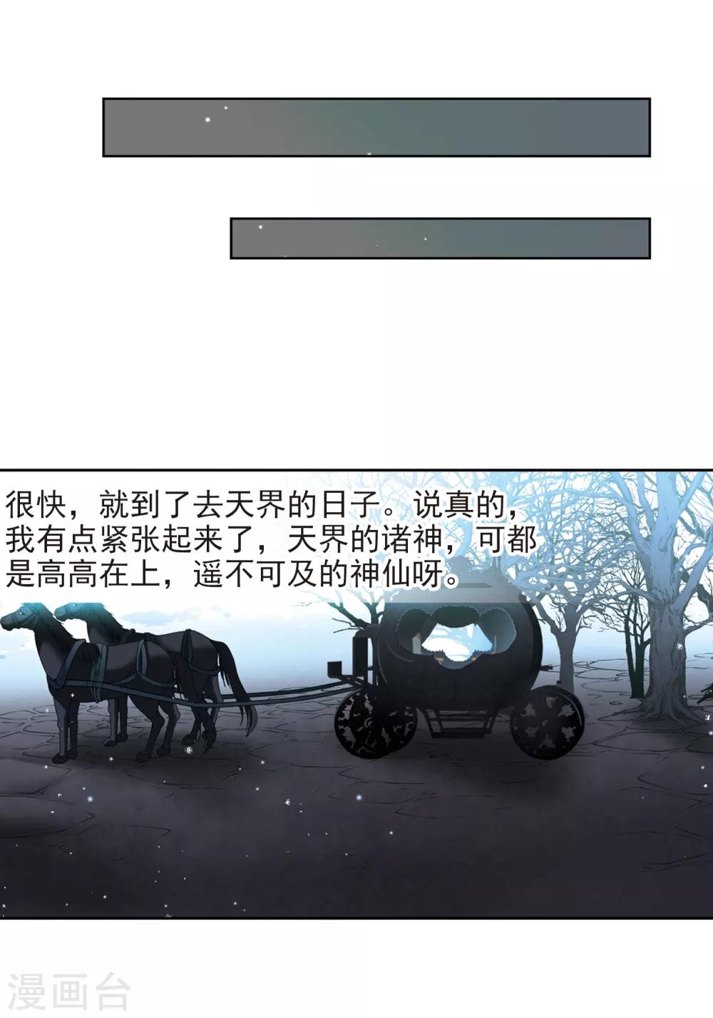 第446话 天界113