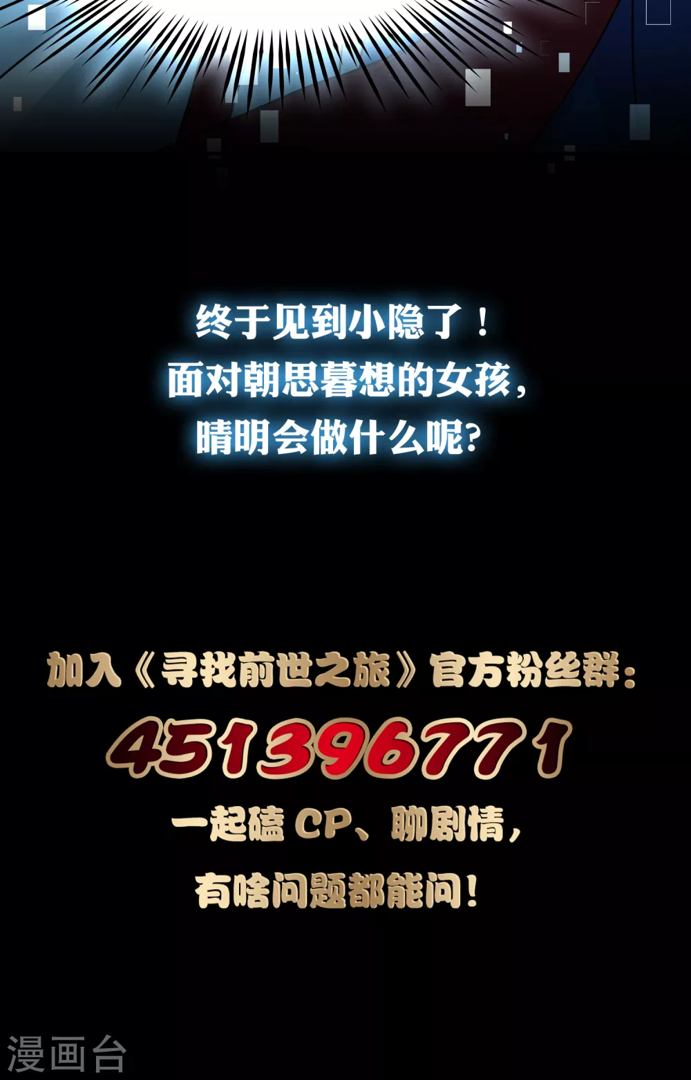 番外篇3 晴明之香雪海239