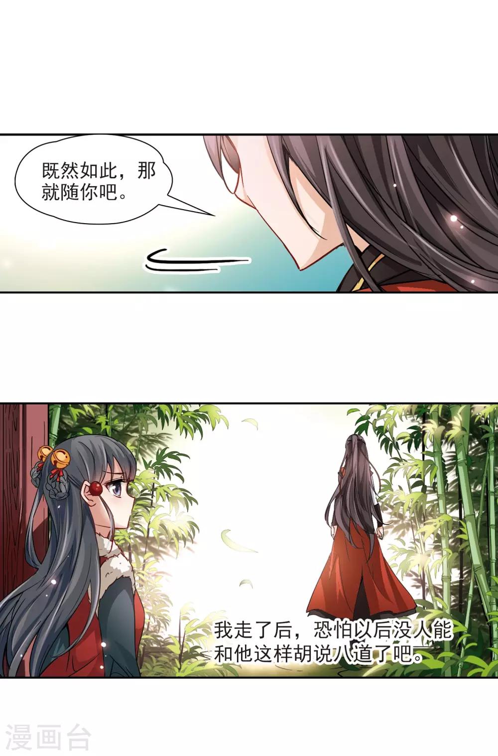 第16话 接我走?16