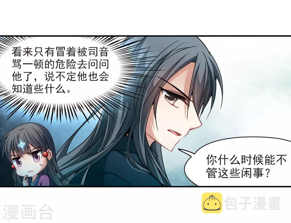 第307话 流迦的魔法19