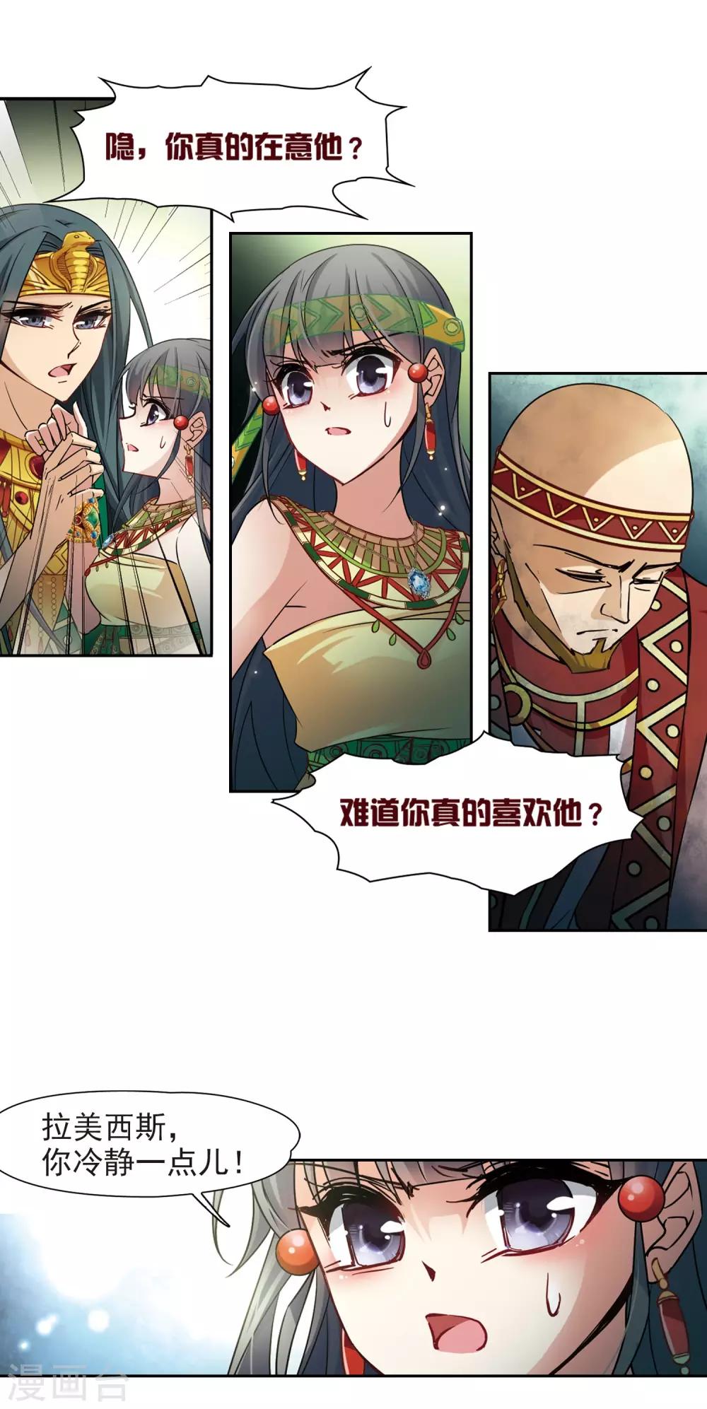 第175话 阴谋14