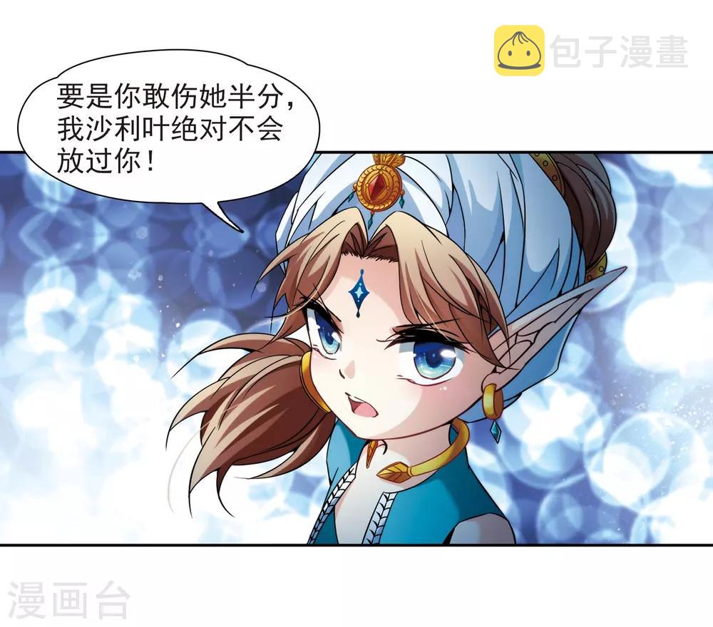 第311话 魔王的宠物1-26
