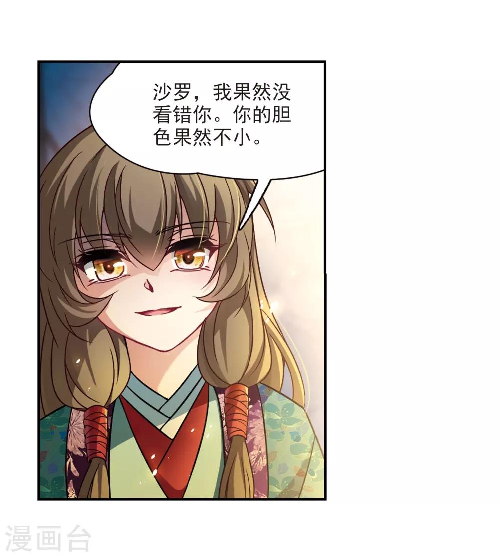 第254话 佑姬的复仇213