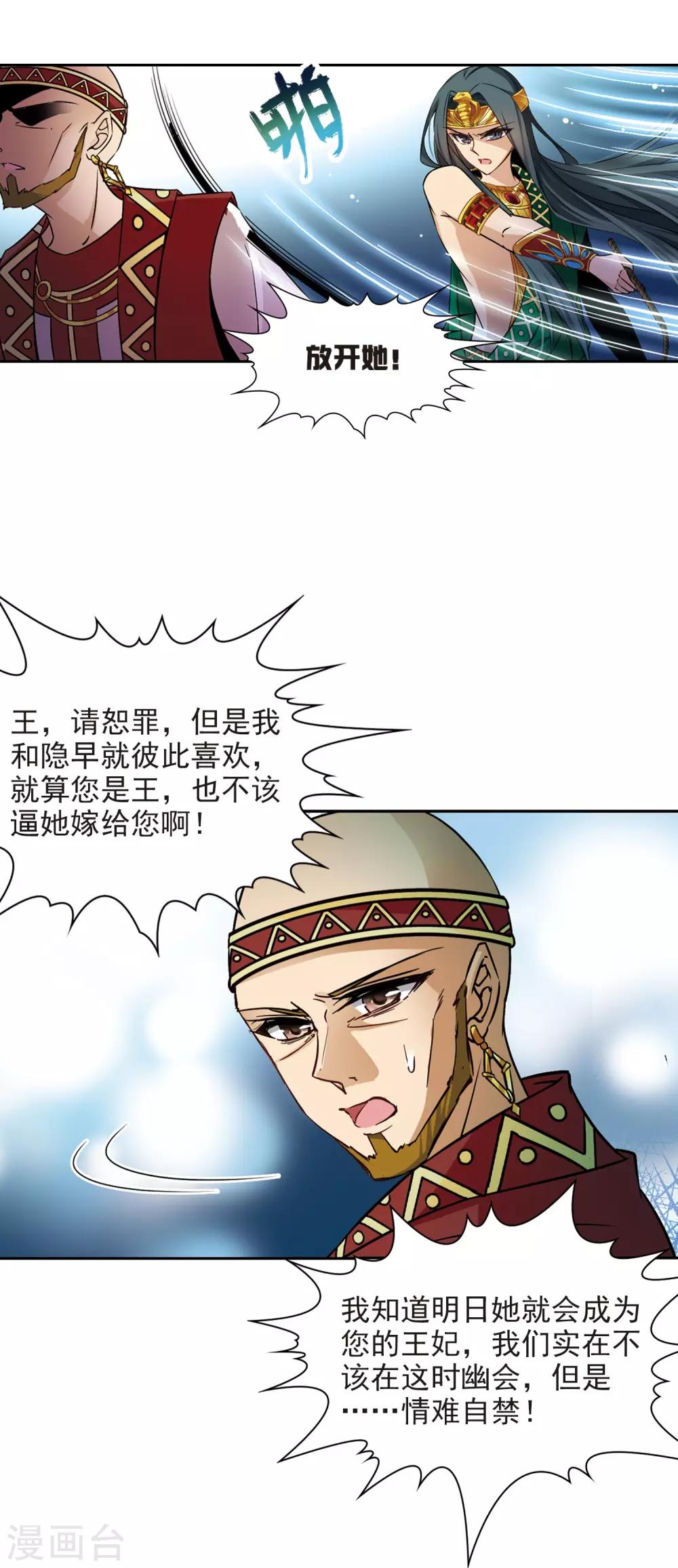 第175话 阴谋10