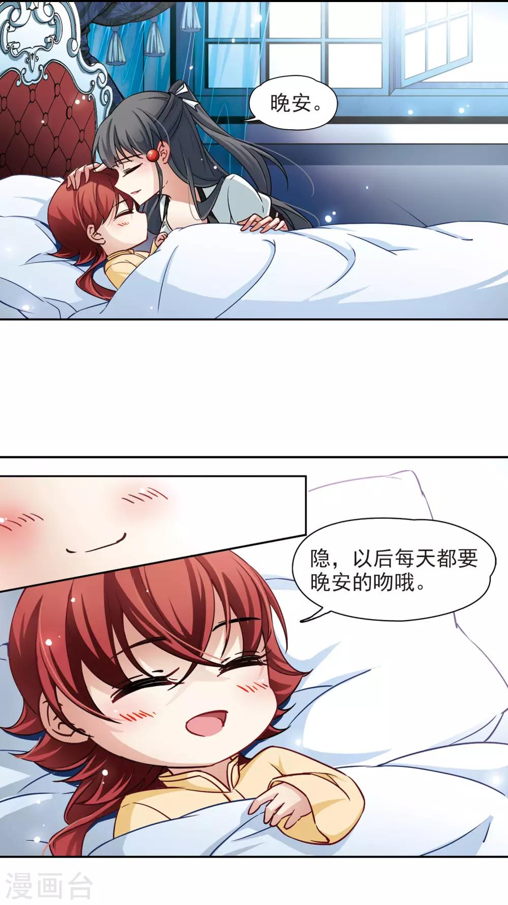 第107话 赛斯的秘密311