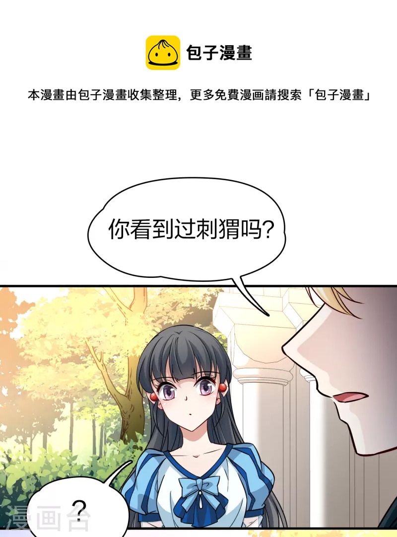 第2季第116话 幕後的操纵者112