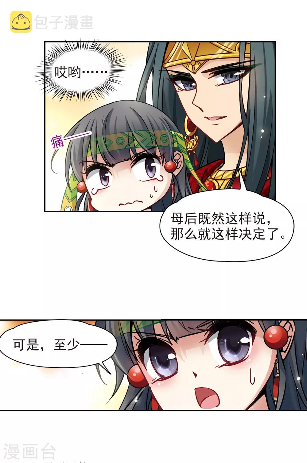 第151话 入住王宫3