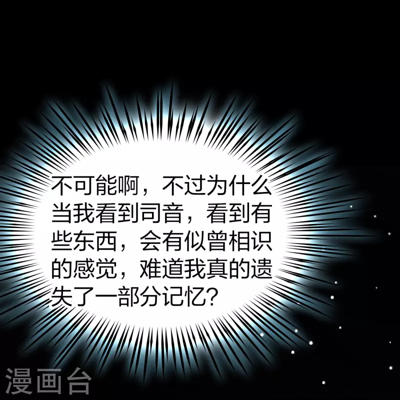 第2季第124话 被封印的记忆425