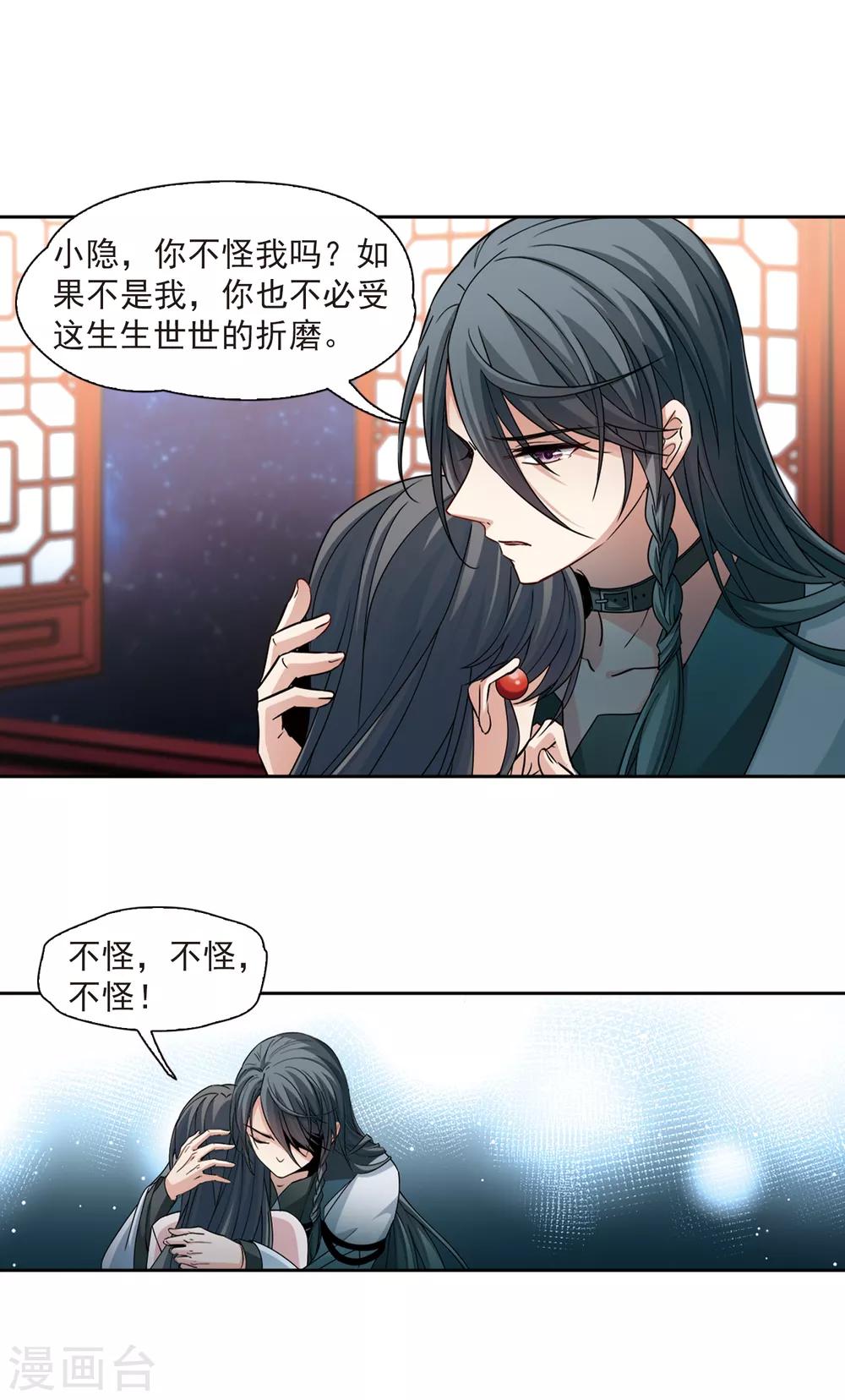 第503话 宿命的开始19