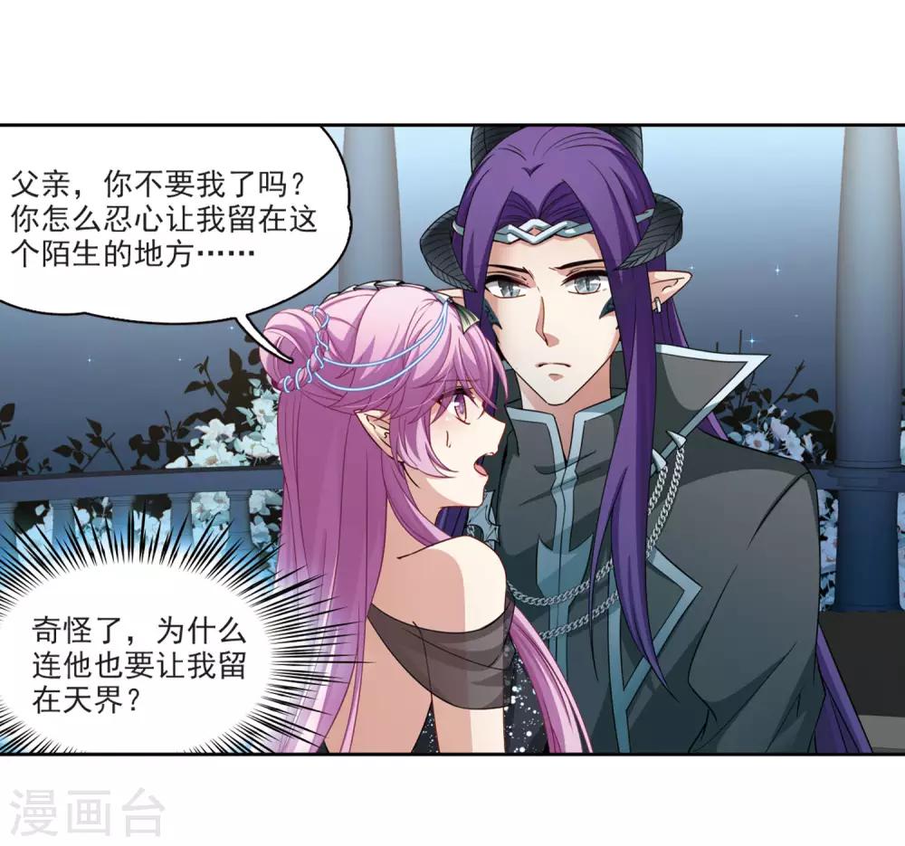 第459话 冥王的举动215