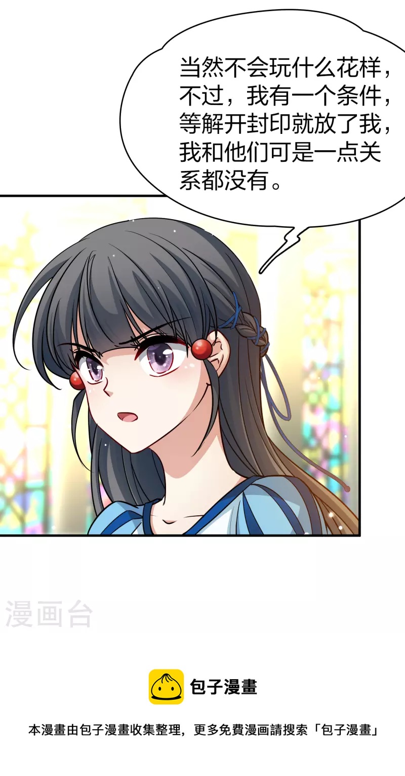 第2季第118话 幕後的操纵者333