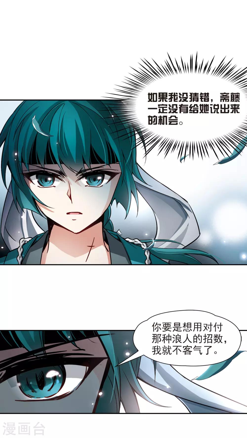 第78话 任务大危机25