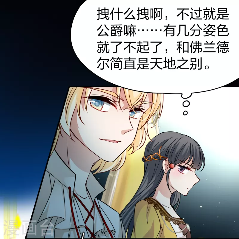 第2季第90话 佛兰德尔的弟弟228
