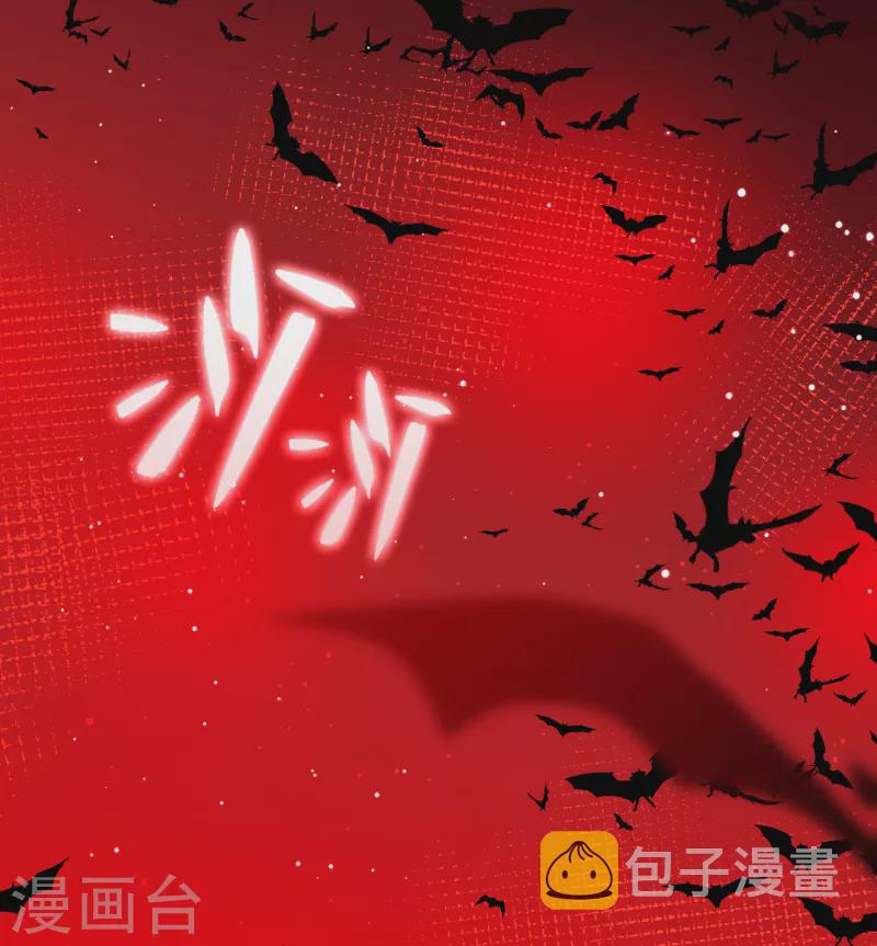 第2季第76话 血族猎杀令334