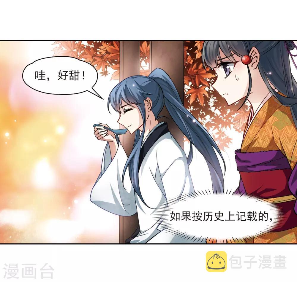 第55话 守护他们111