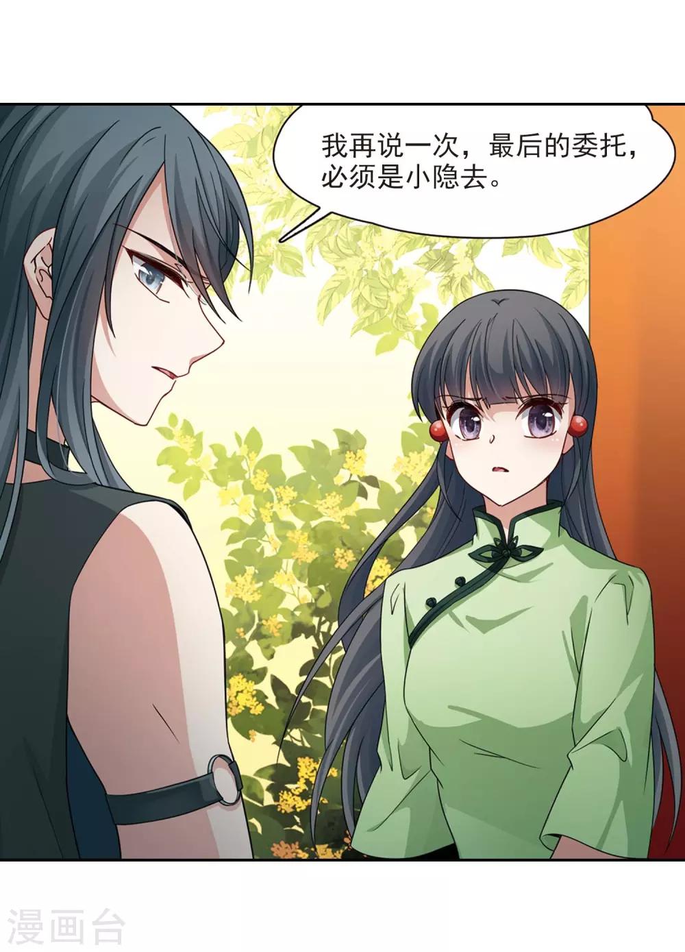 第437话 最後的任务37