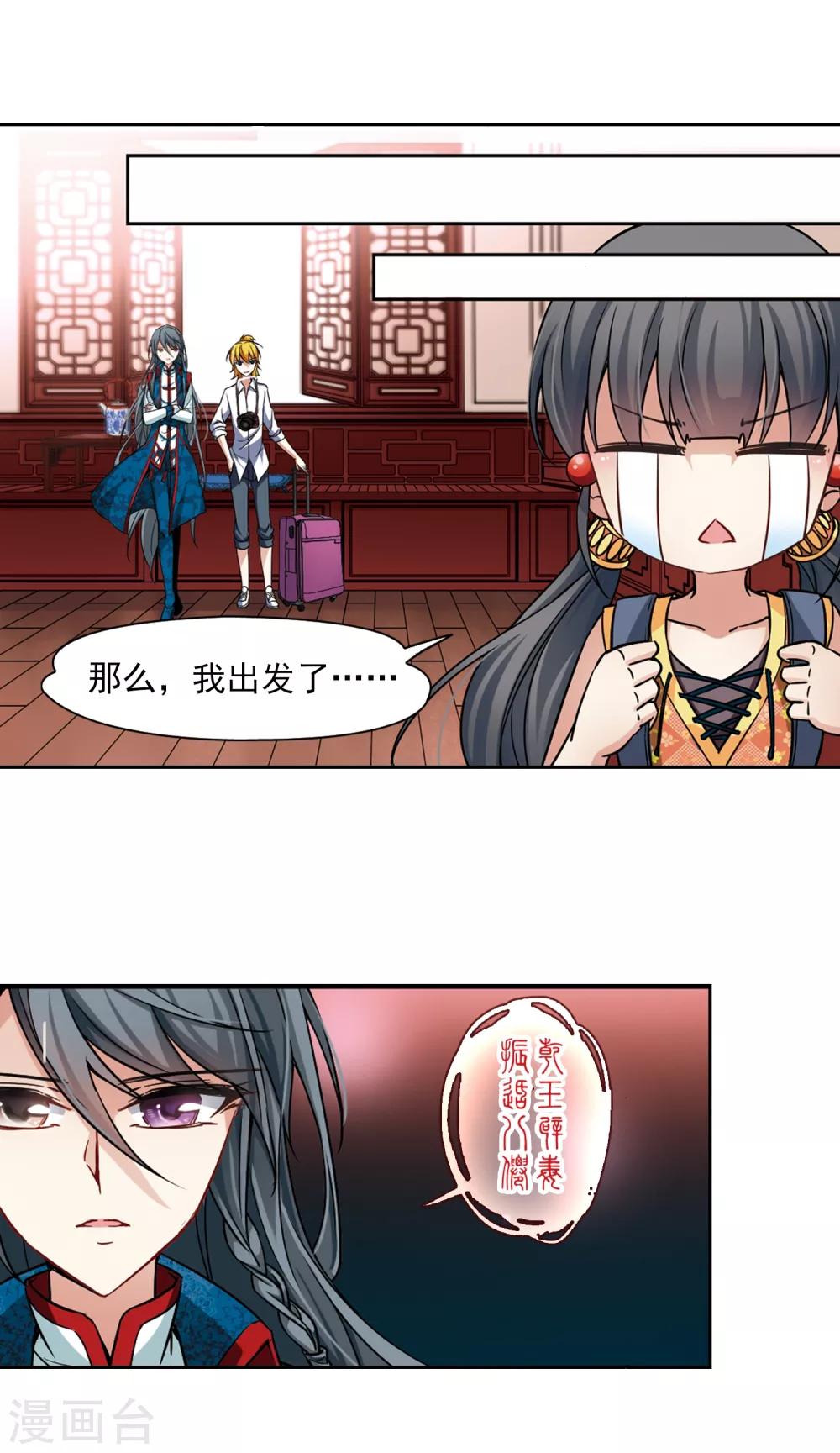 第141话 古埃及20
