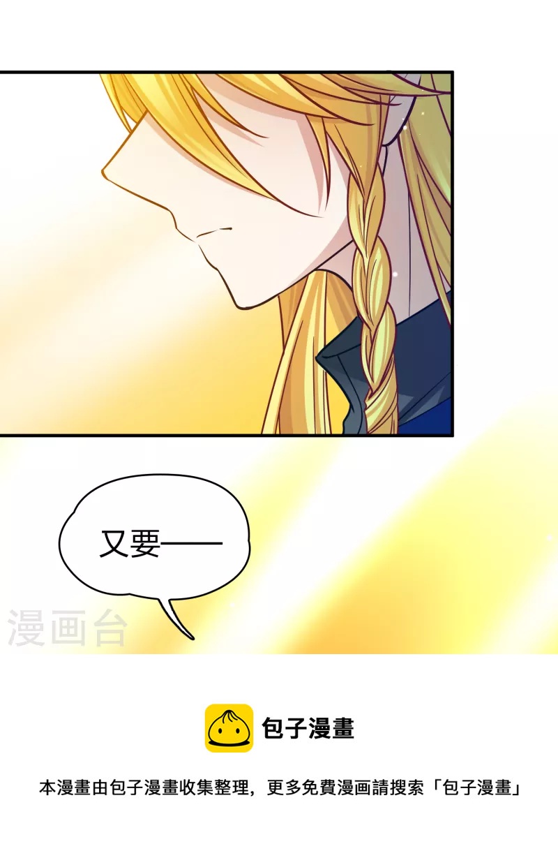第2季第135话 小隐的疑问236
