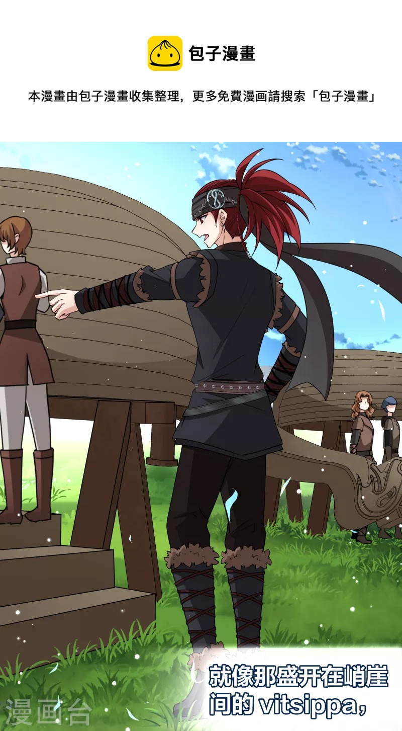 第2季第69话 拉尼阿尔的命运937