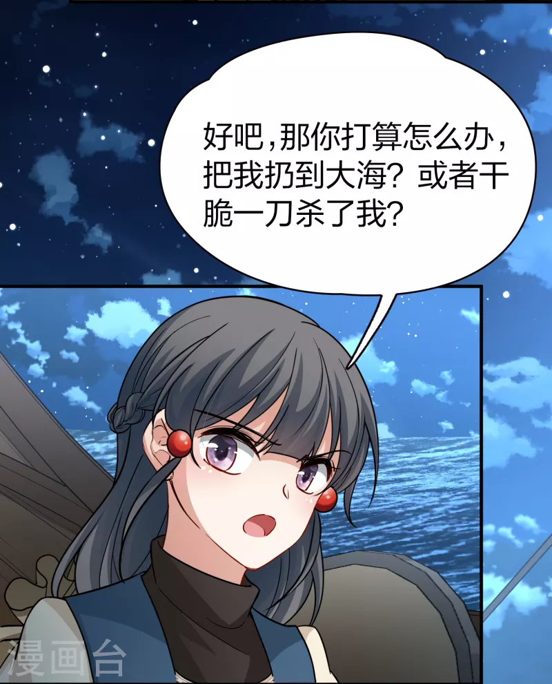第2季第61话 拉尼阿尔的命运128
