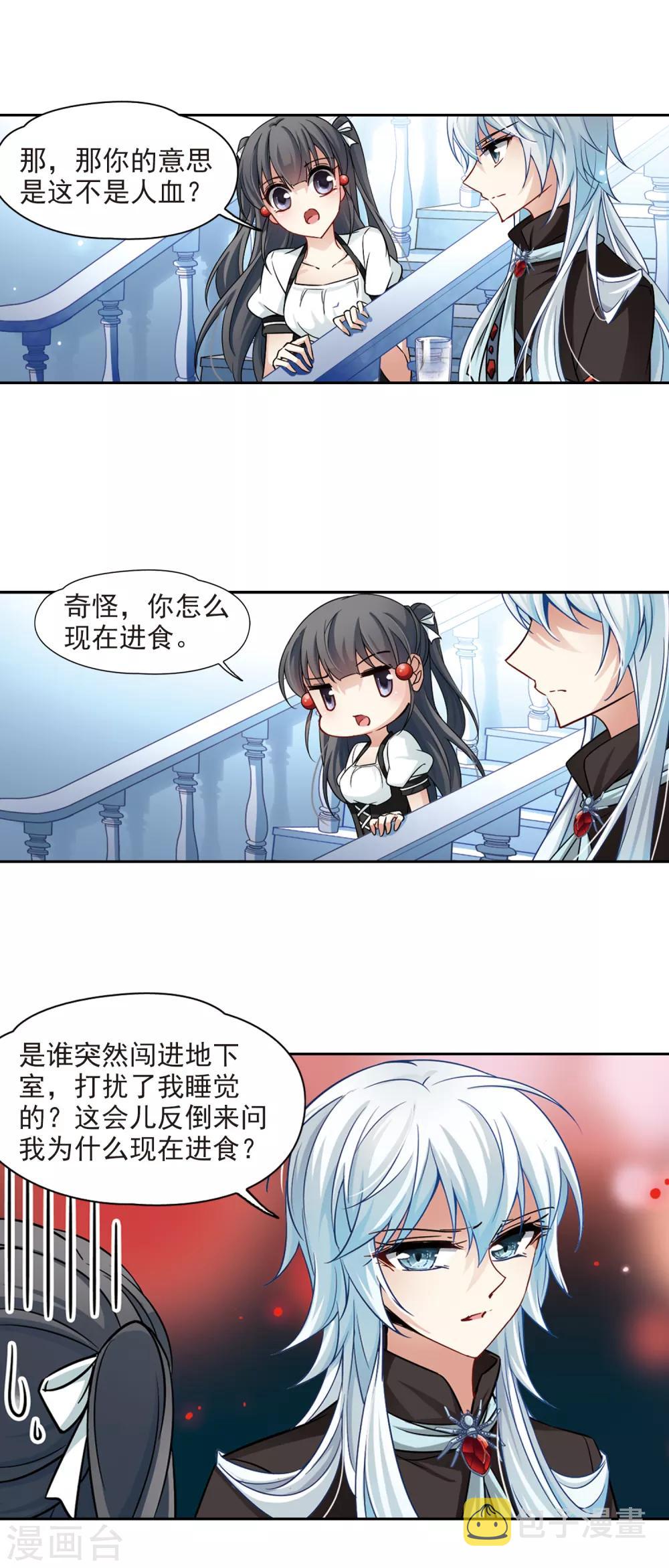 第125话 棺材里的约会216