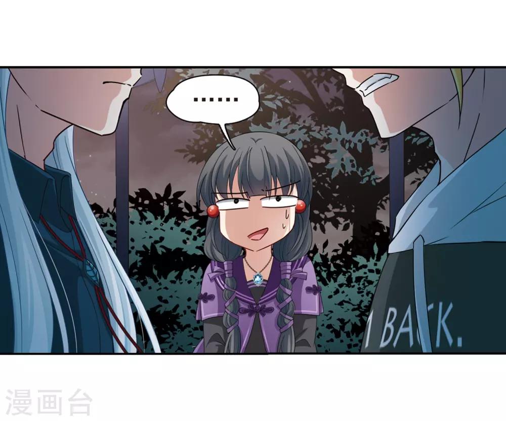 第430话 吃货组上线39