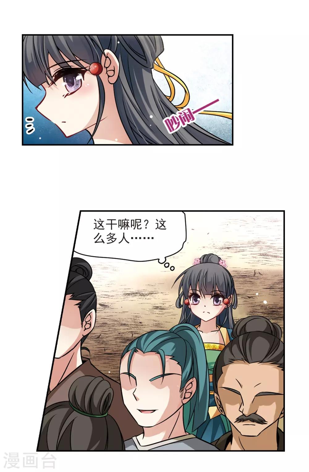 第217话 沙罗222