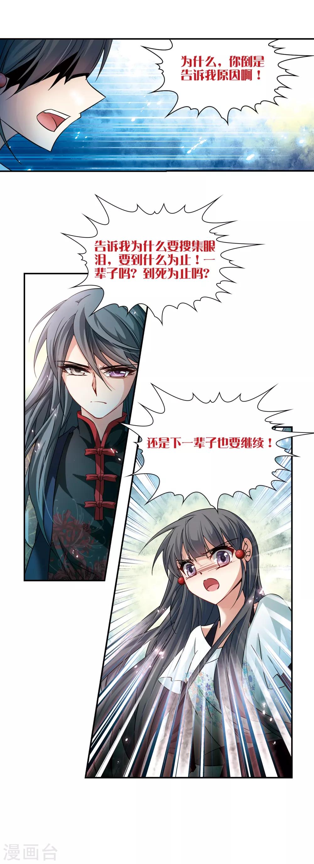 第212话 曼珠沙华22