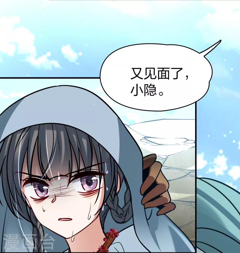 第2季第152话 成爲神使127