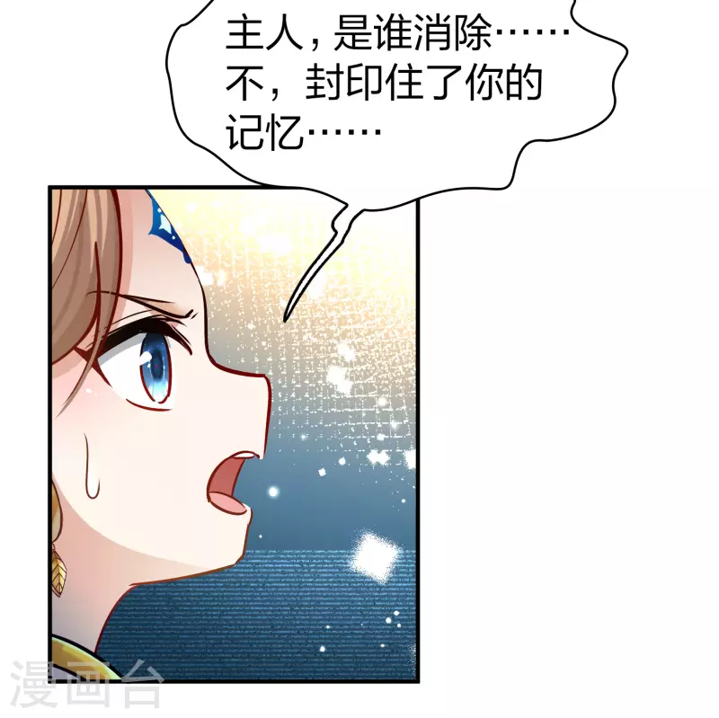 第2季第124话 被封印的记忆411