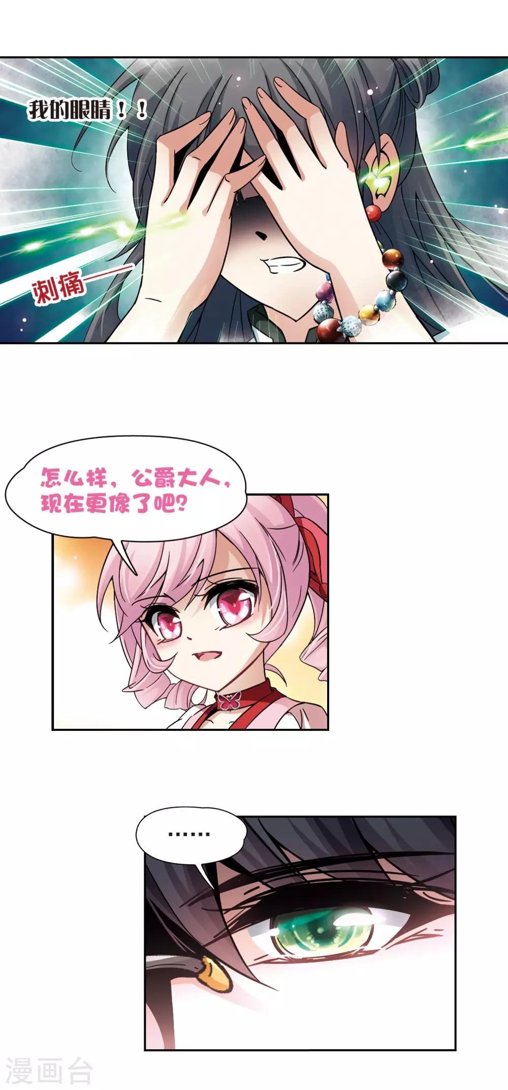 第188话 西泽尔与杜莲311