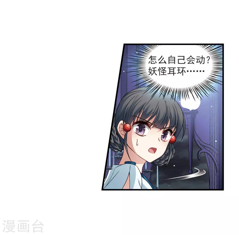 第412话 冥王的惩罚15