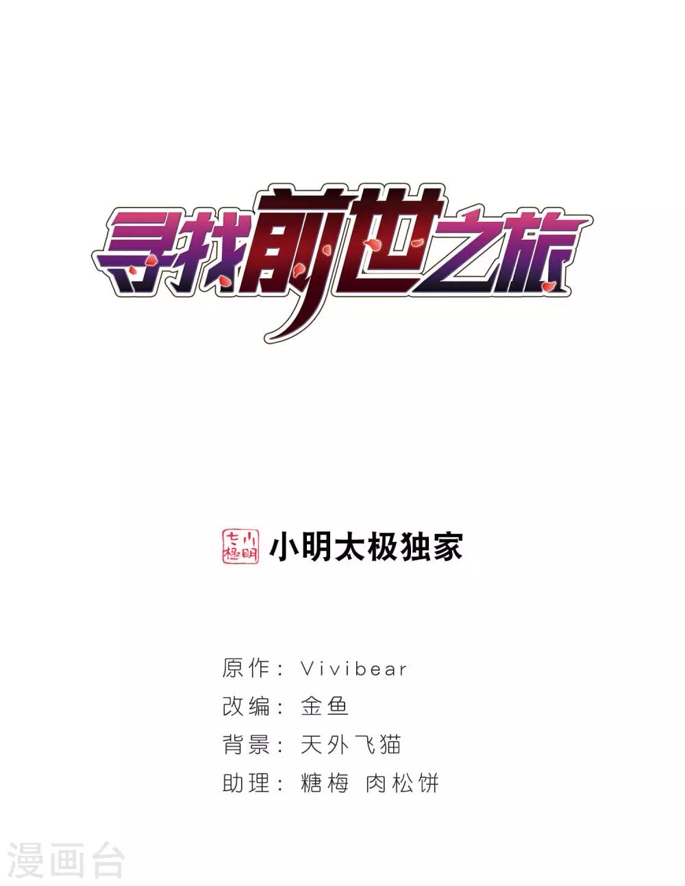第116话 夜访吸血鬼20