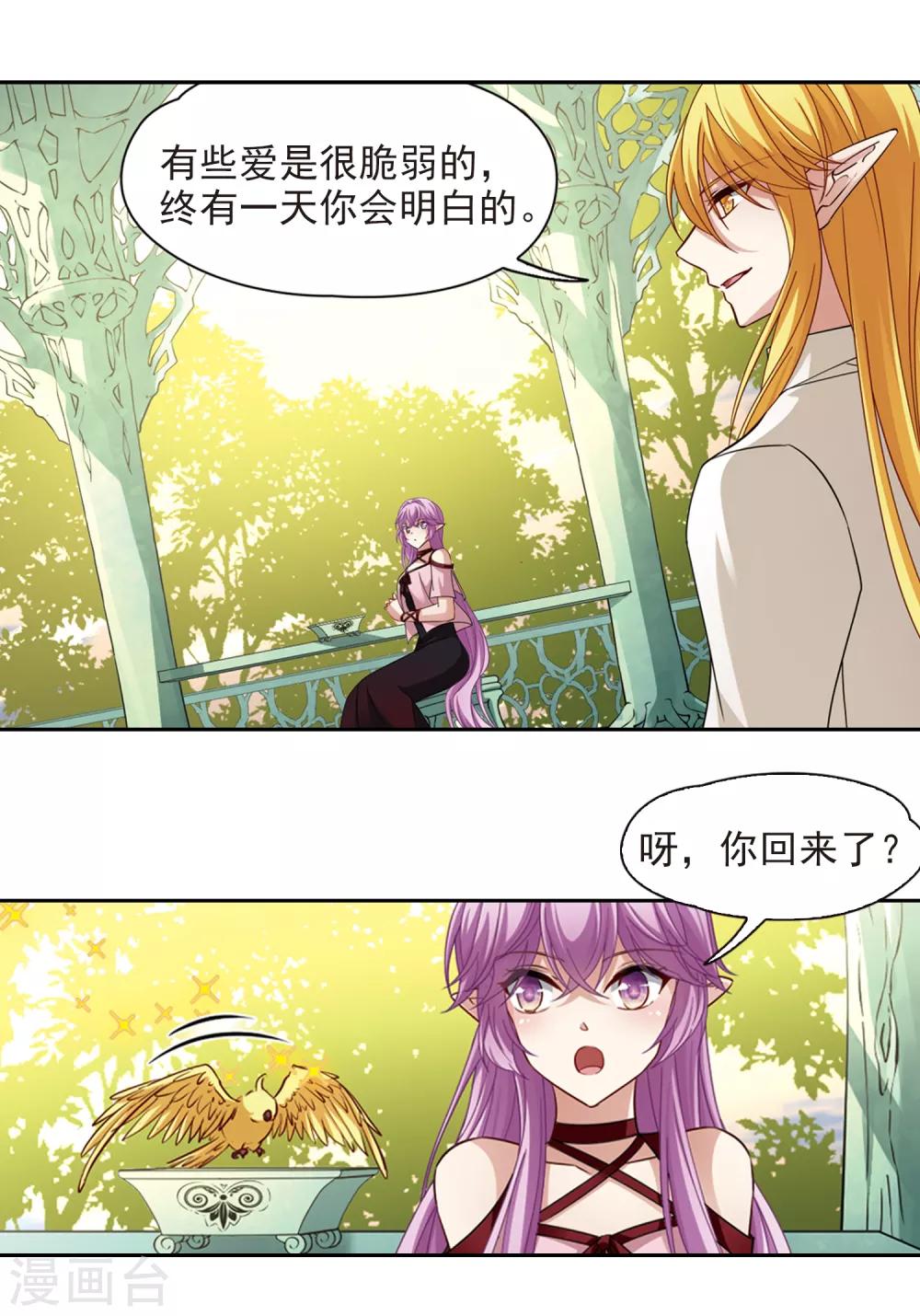 第483话 小雷的过去24