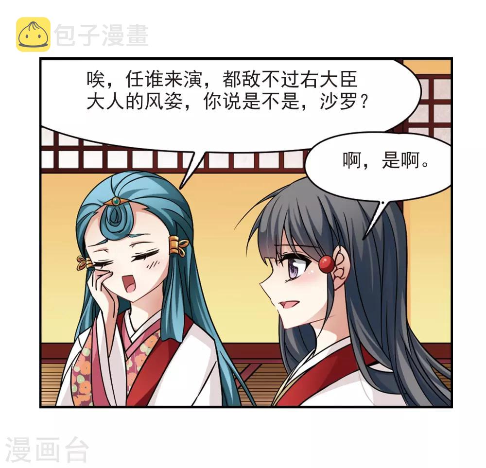 第247话 萤火虫之夜15