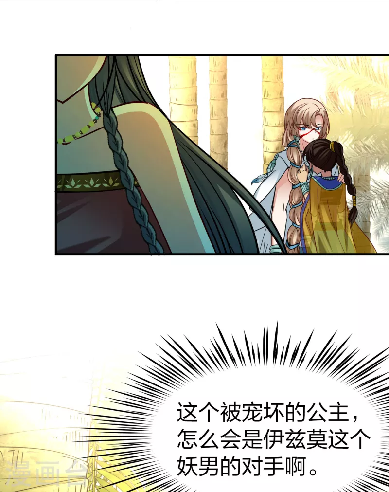 第2季第158话 观星112