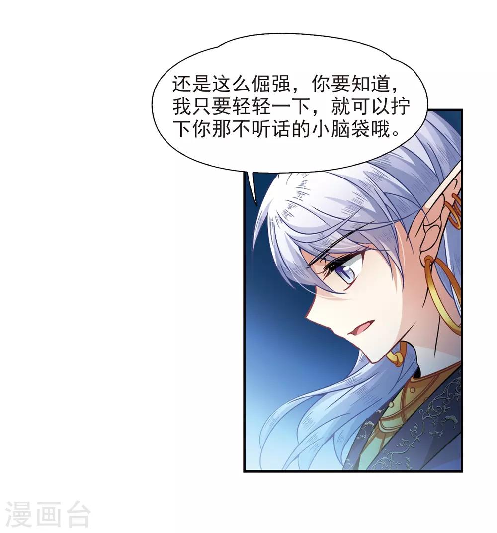 第321话 冰泉之水321