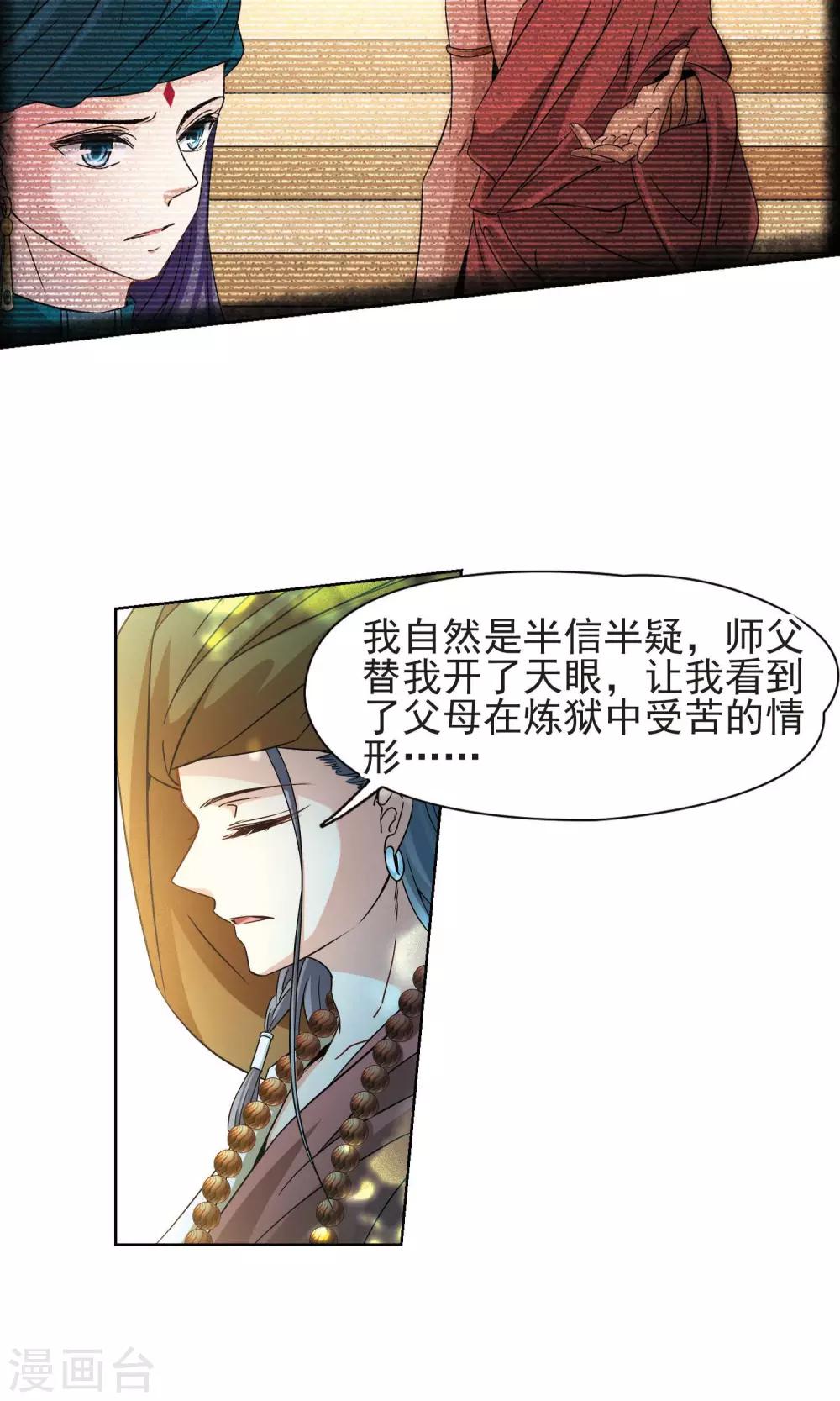第362话 谁是宿命之人119