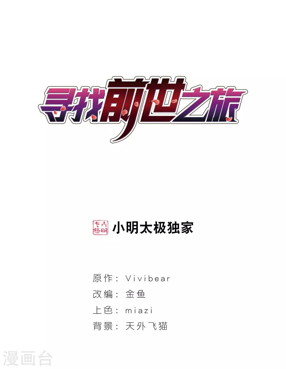 第16话 接我走?0