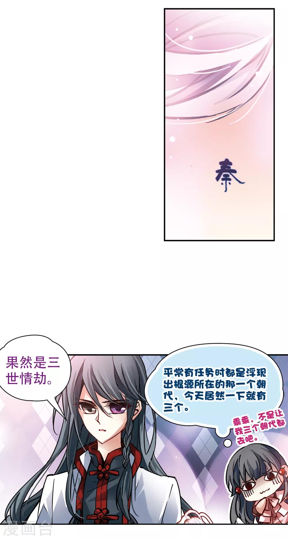 第2话 被笔仙附身的女孩17