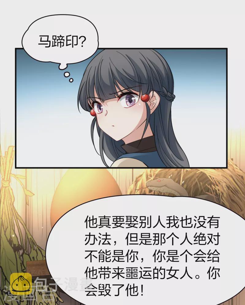 第2季第47话 维卡的秘密223