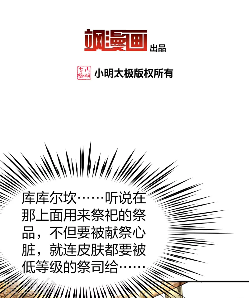 第2季第147话 信仰22