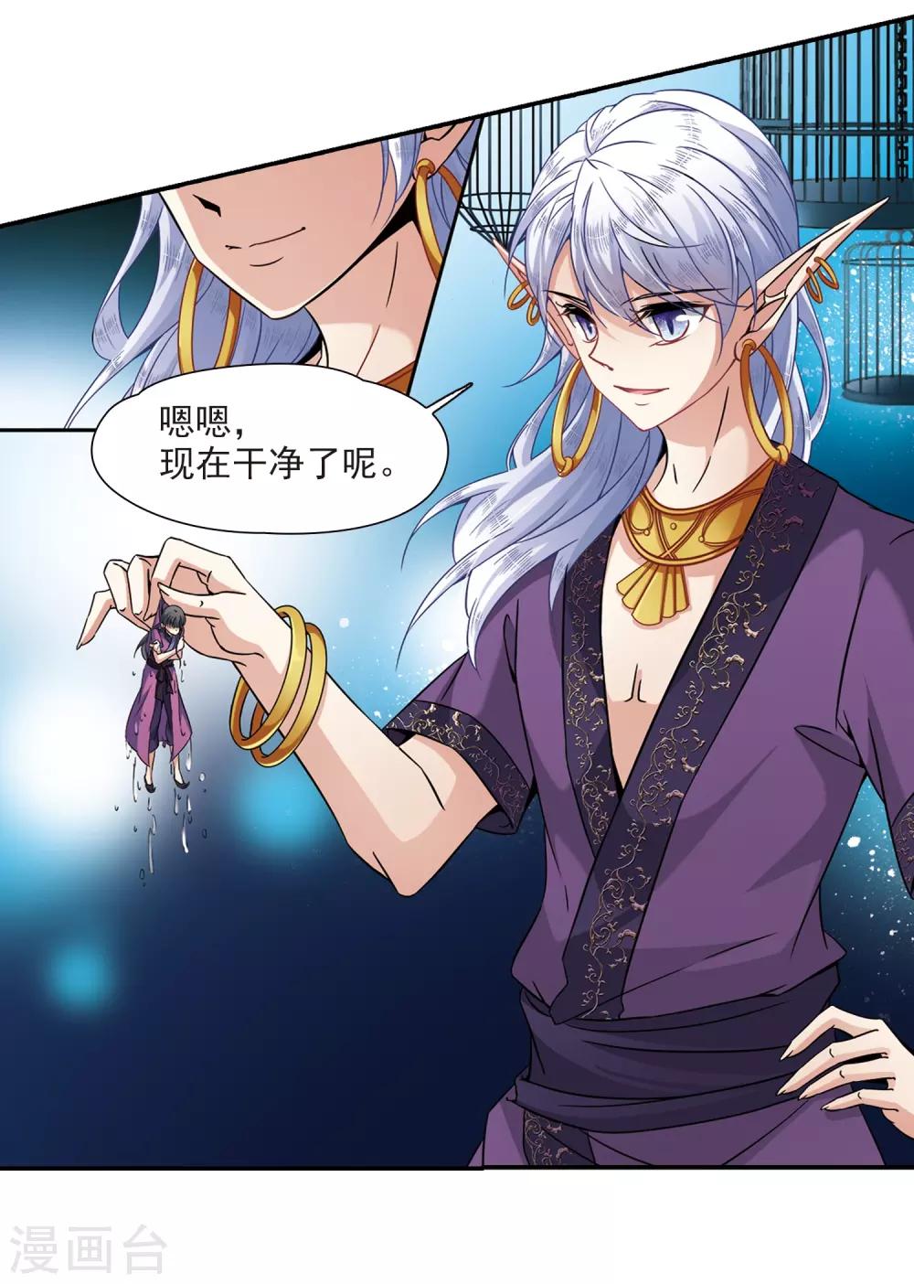 第320话 冰泉之水29