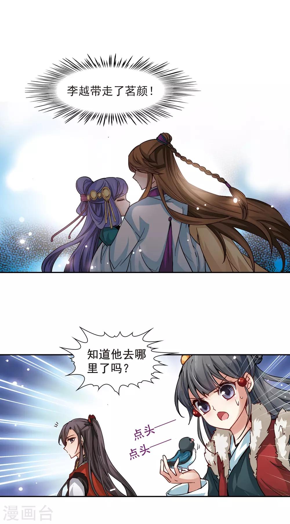 第17话 秦王嬴政12