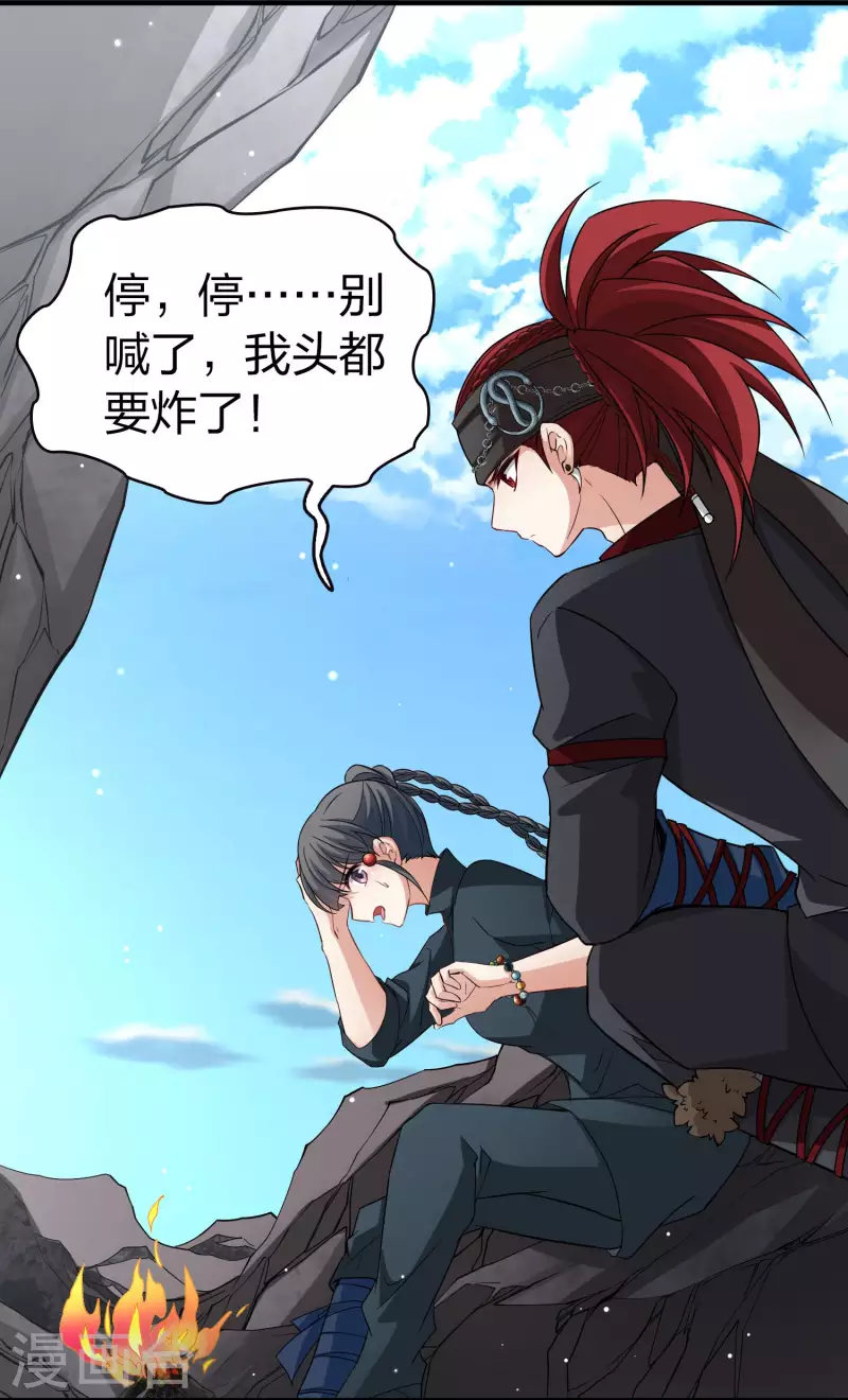 第2季第44话 莫名其妙的婚约415