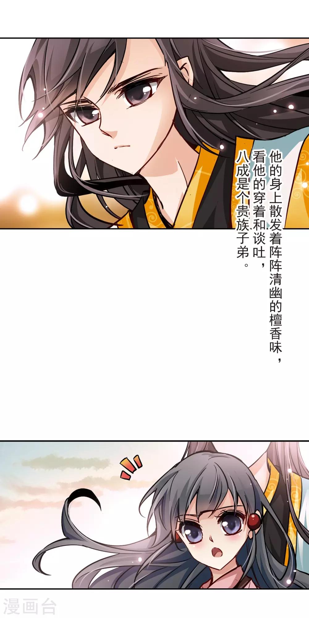 第6话 咸阳城14