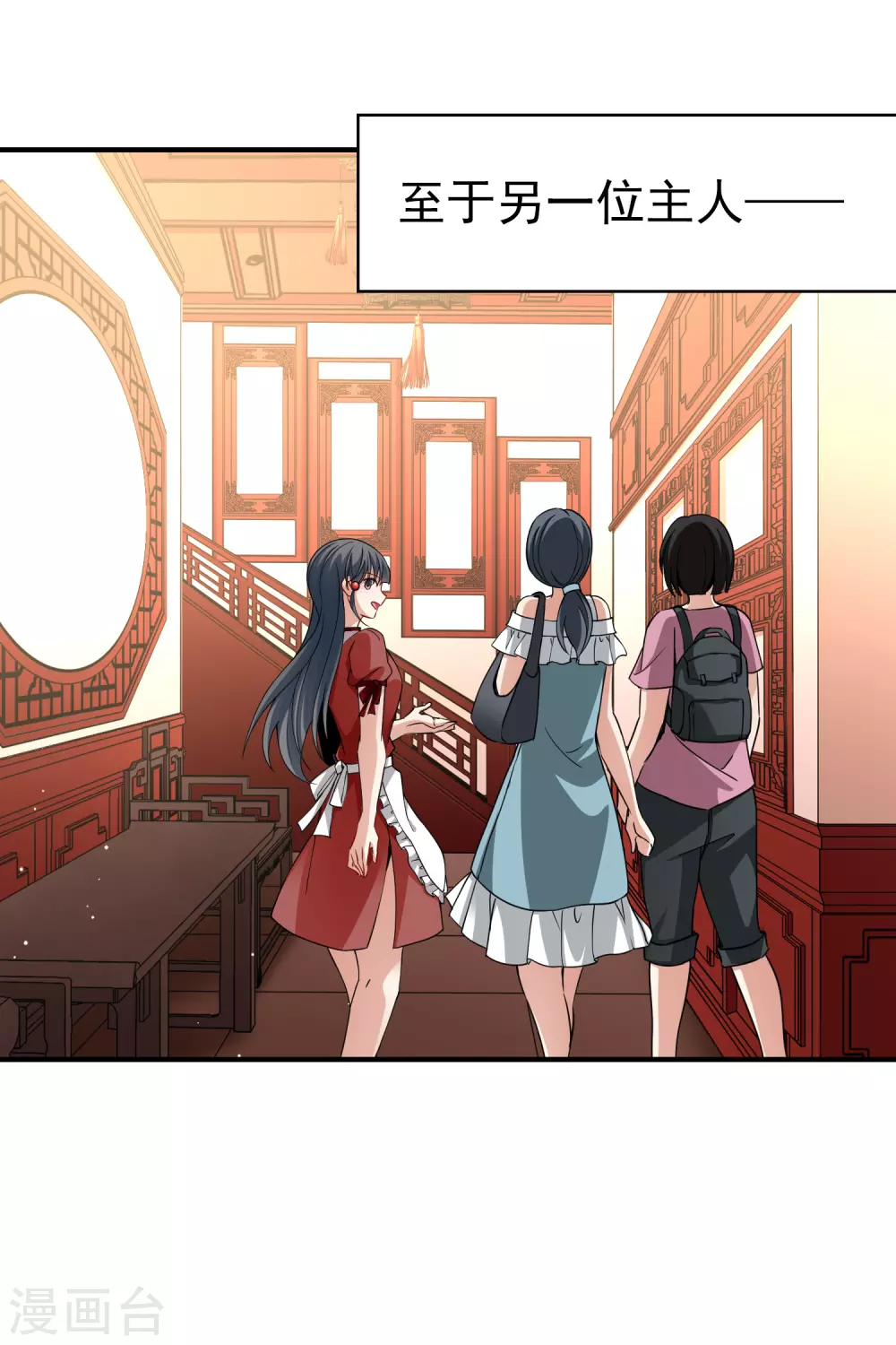 第2季第1话 夜晚出现的男子19