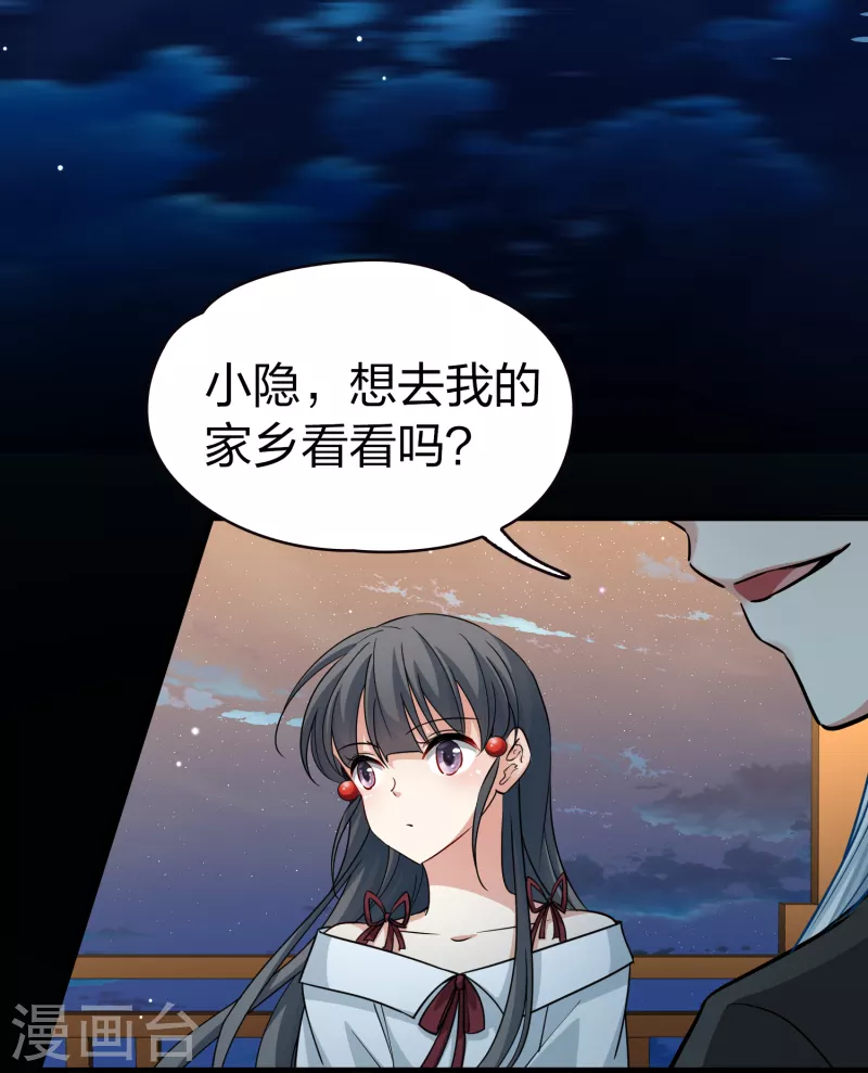 第2季第73话 飞鸟的新女友417
