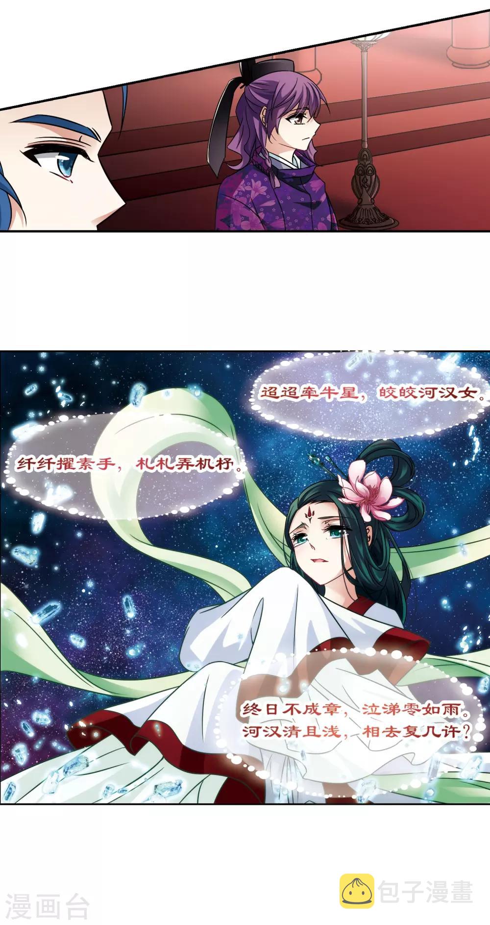 第247话 萤火虫之夜129