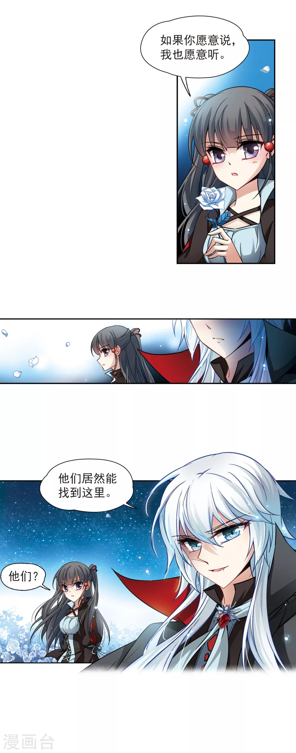 第126话 月下蔷薇18